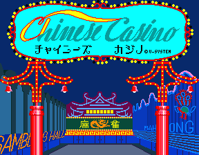 Chinese Casino Title Screen
